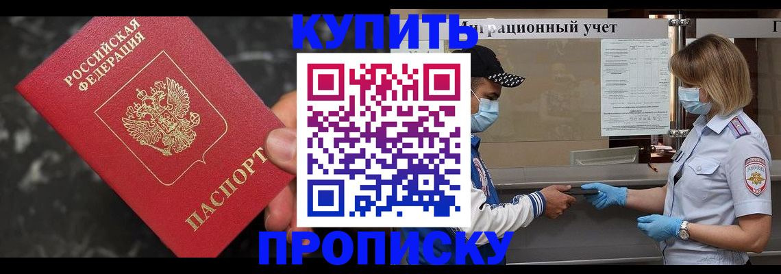 прописка паспорт в Новой Ляле