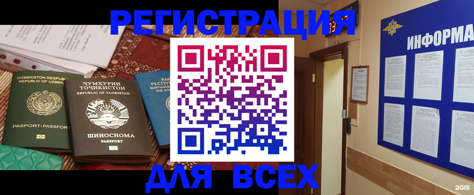 временная прописка в Новой Ляле