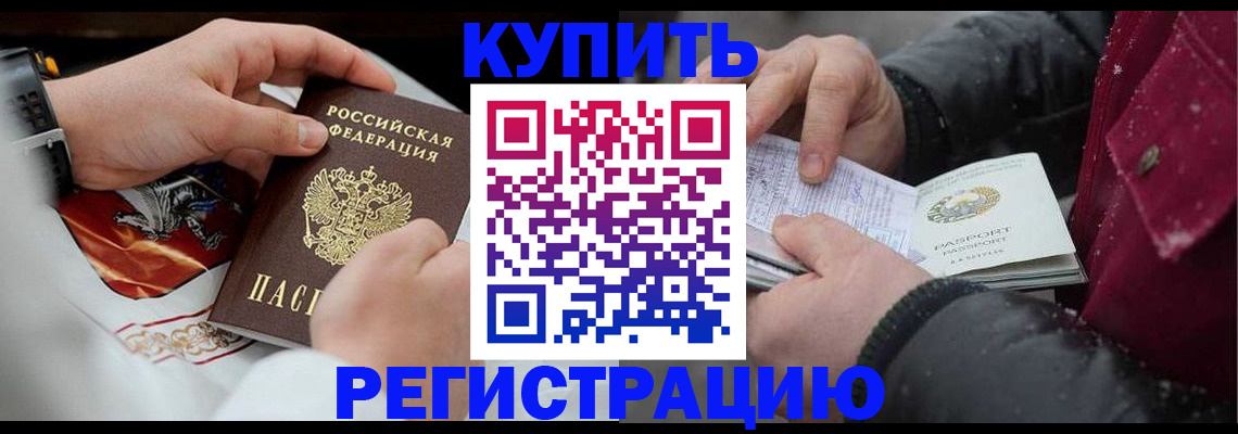 прописка штамп в Новой Ляле