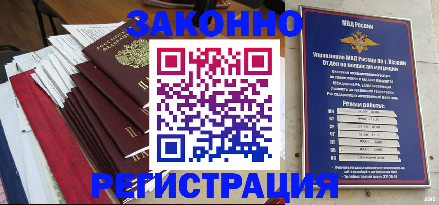 временная регистрация в Новой Ляле