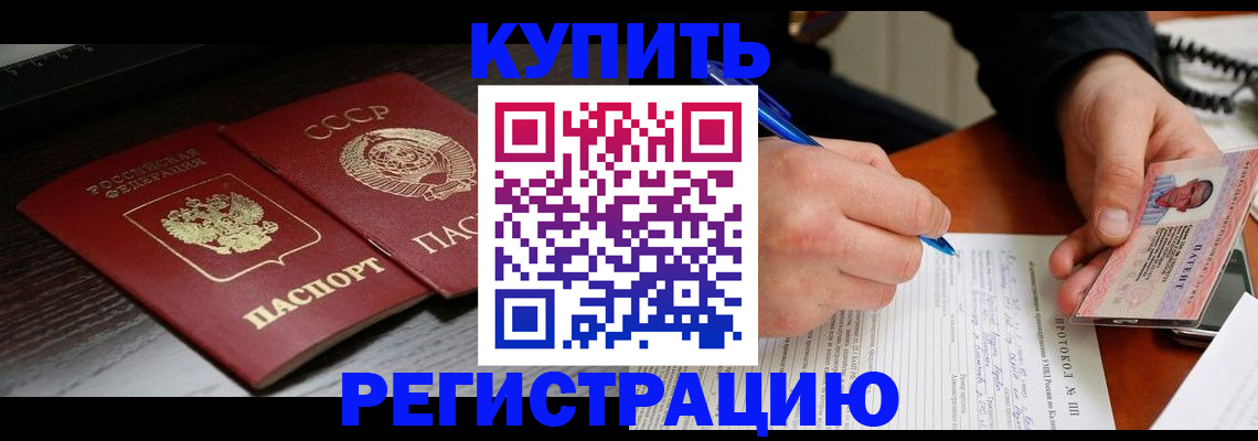 временная регистрация недорого в Новой Ляле