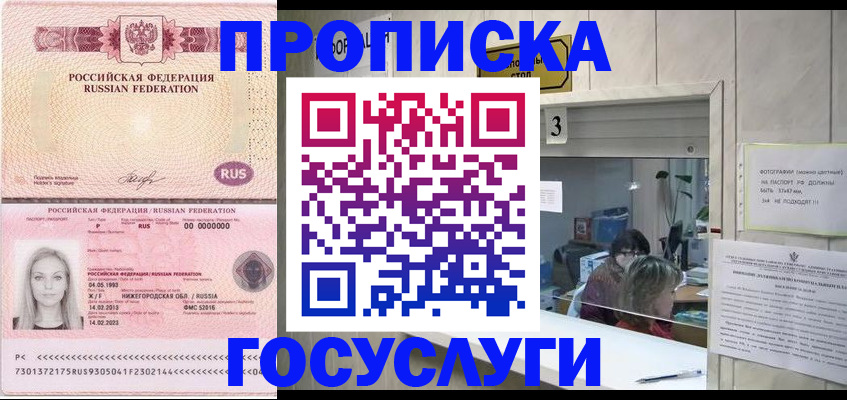 прописка паспорт в Новой Ляле