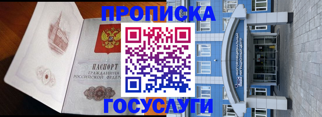 временная регистрация надежно в Новой Ляле